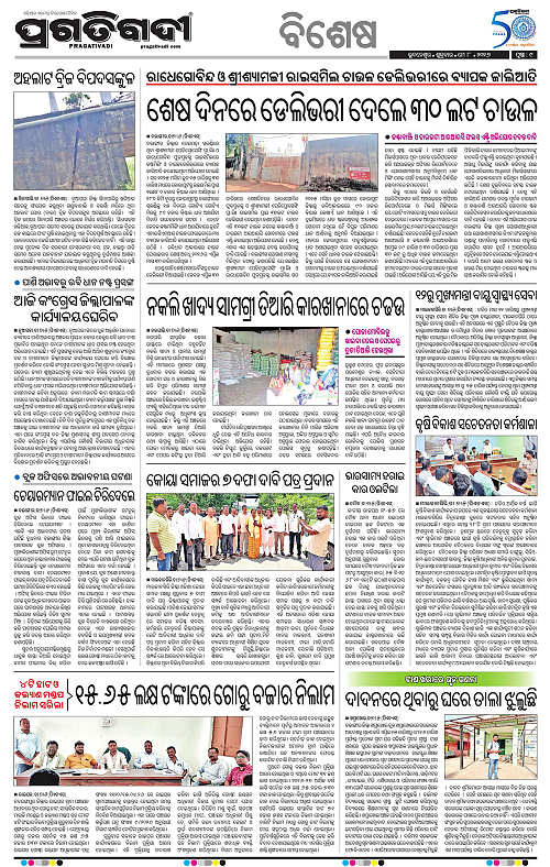 Sambalpur-08-05-2026-09