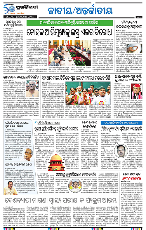 Sambalpur-08-05-2026-10