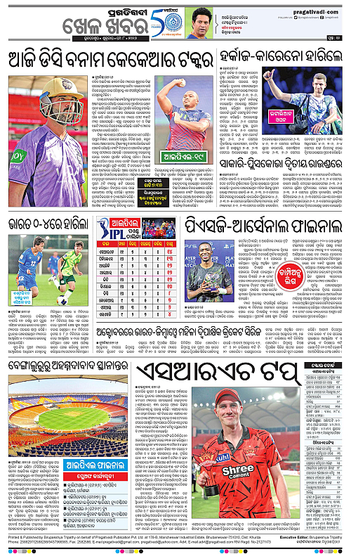 Sambalpur-08-05-2026-12