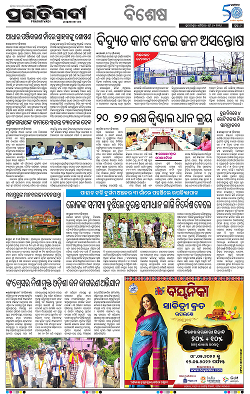 Sambalpur-09-05-2026-02