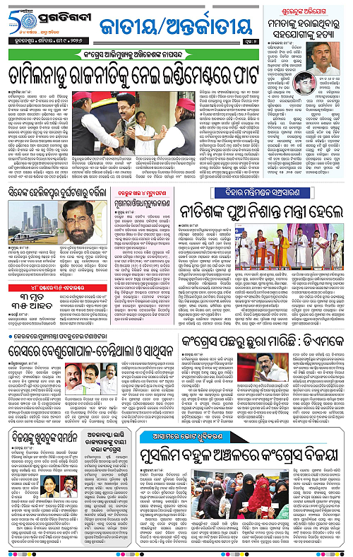 Sambalpur-09-05-2026-07