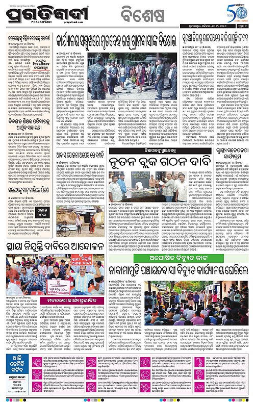 Sambalpur-09-05-2026-09