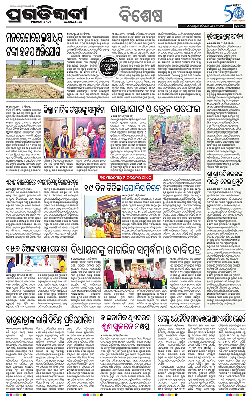 Sambalpur-09-05-2026-10