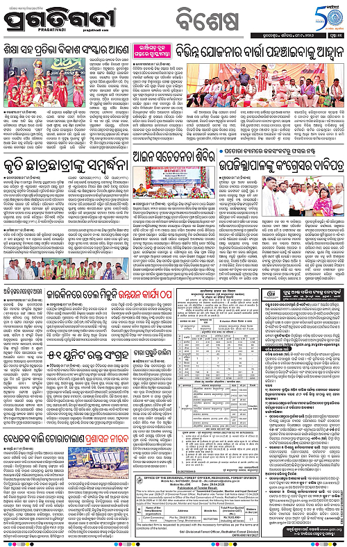 Sambalpur-09-05-2026-11