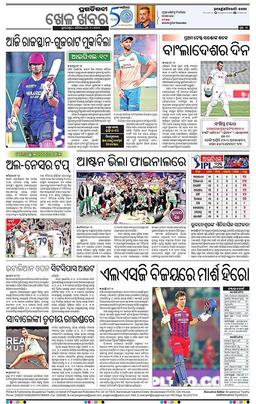 Sambalpur-09-05-2026-12