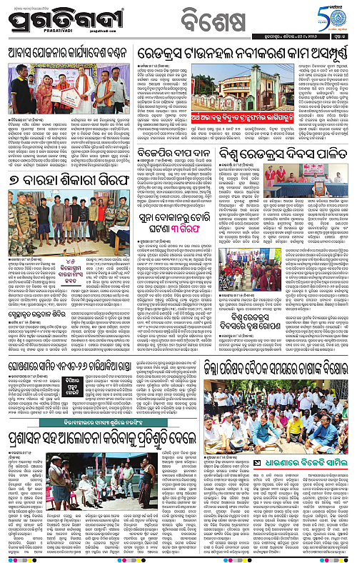 Sambalpur-09-05-2026-13