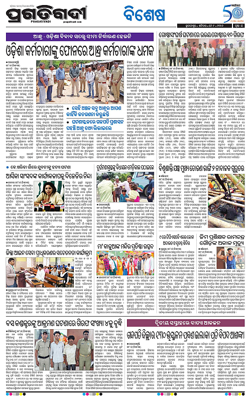 Sambalpur-09-05-2026-16