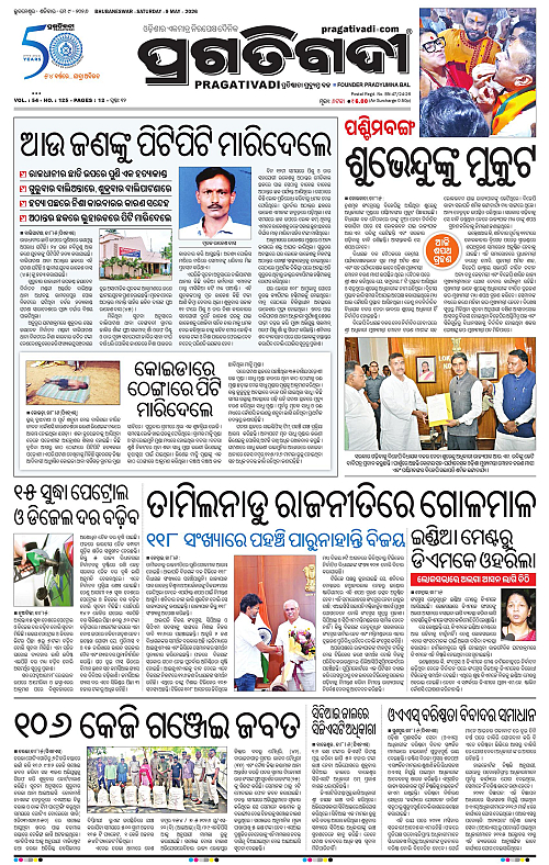Balasore-Keonjhar-09-05-2026-01