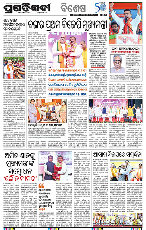 Balasore-Keonjhar-09-05-2026-02