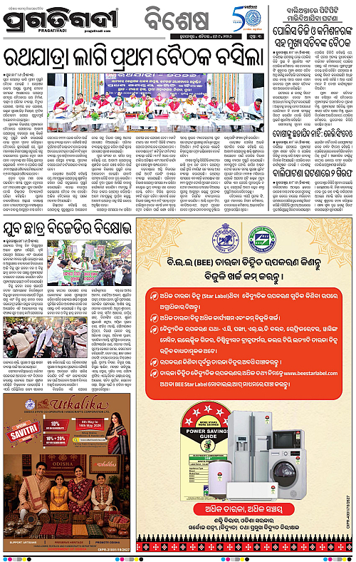 Balasore-Keonjhar-09-05-2026-03