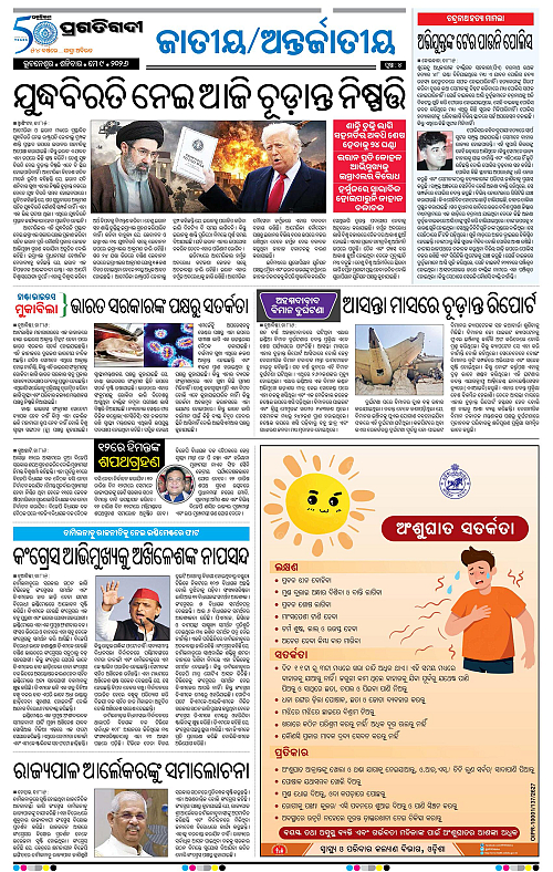 Balasore-Keonjhar-09-05-2026-04