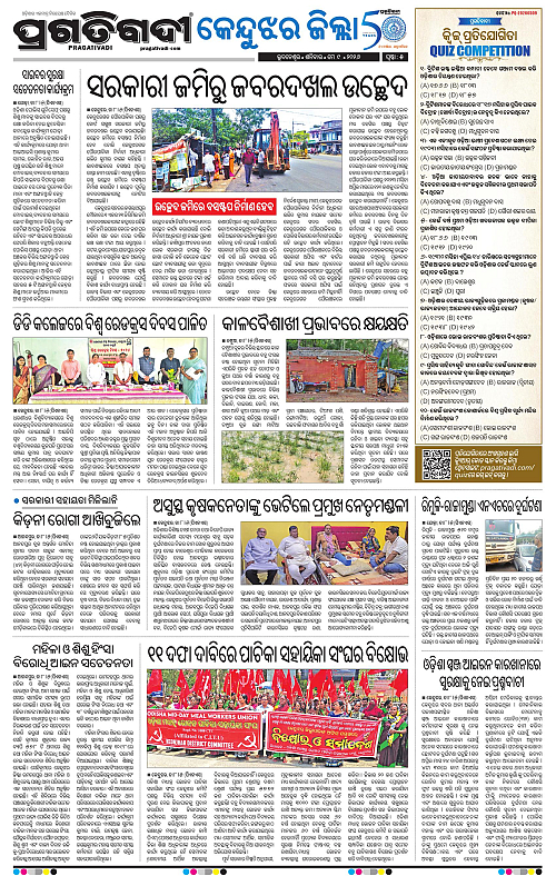 Balasore-Keonjhar-09-05-2026-05