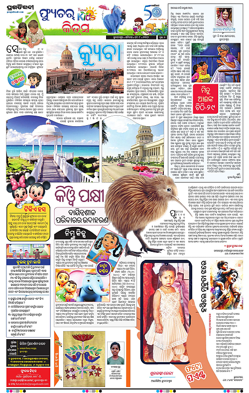 Balasore-Keonjhar-09-05-2026-07
