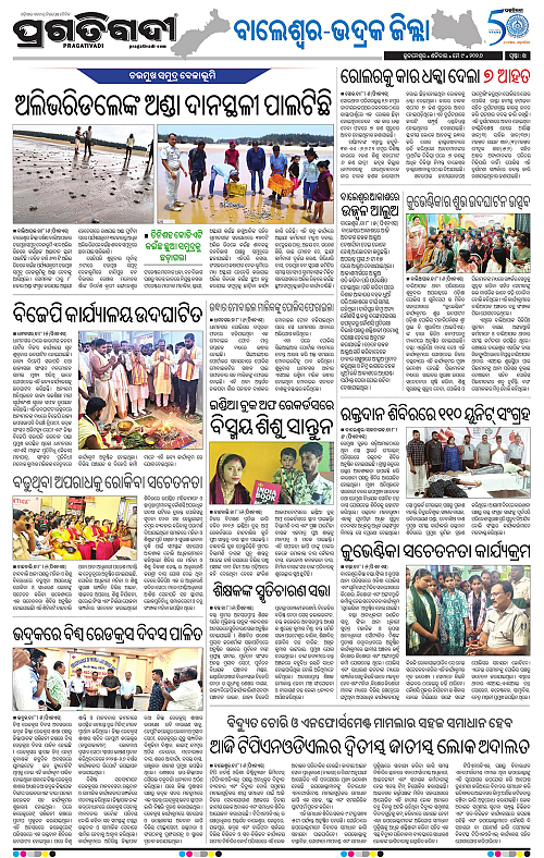 Balasore-Keonjhar-09-05-2026-14
