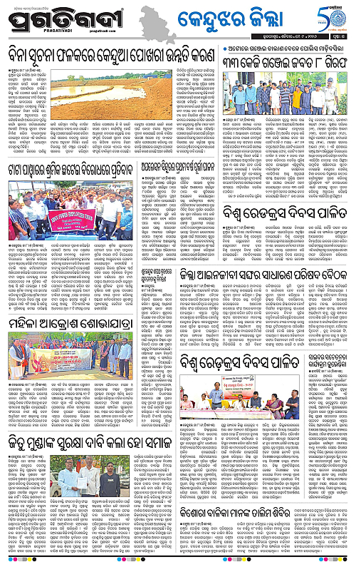 Balasore-Keonjhar-09-05-2026-15