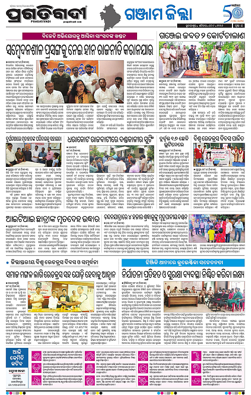 Balasore-Keonjhar-09-05-2026-16