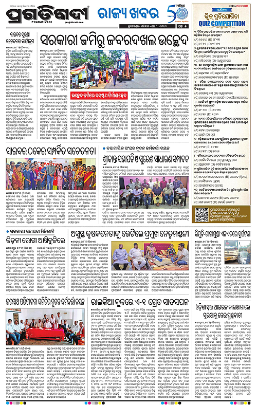 Balasore-Keonjhar-09-05-2026-17