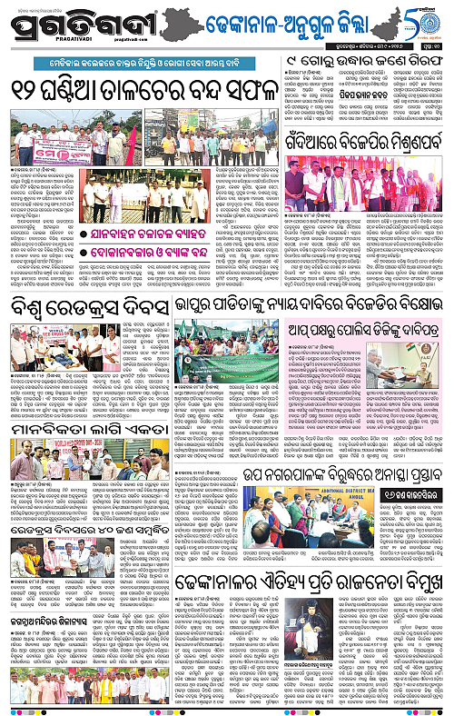 Balasore-Keonjhar-09-05-2026-18