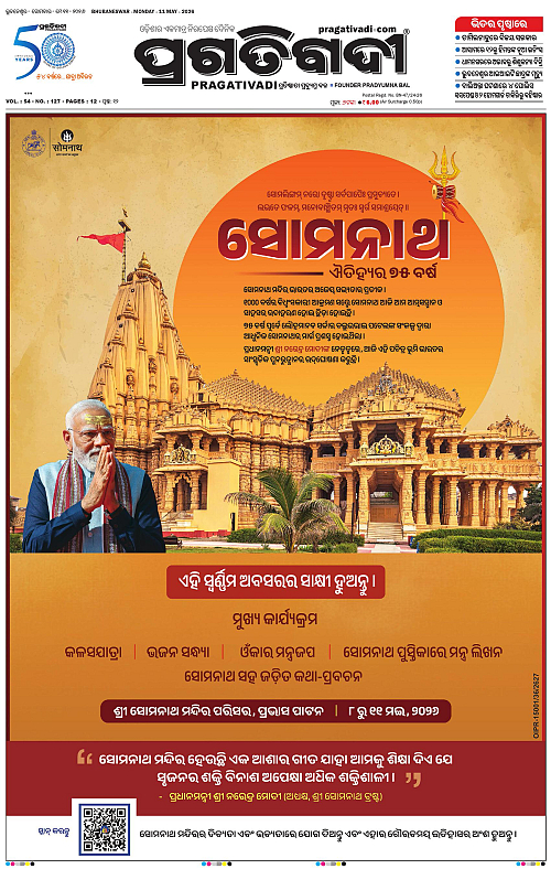 Balasore-Keonjhar-11-05-2026-01