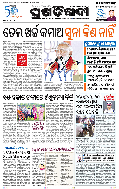 Balasore-Keonjhar-11-05-2026-03