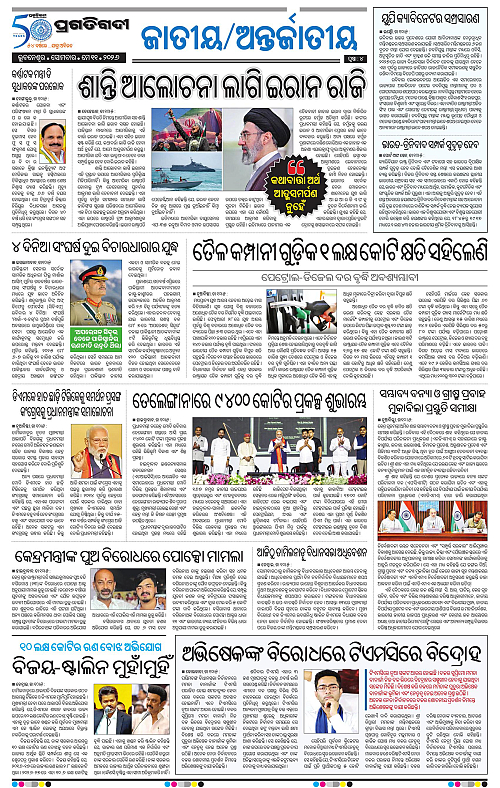 Balasore-Keonjhar-11-05-2026-04