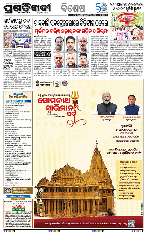 Balasore-Keonjhar-11-05-2026-05