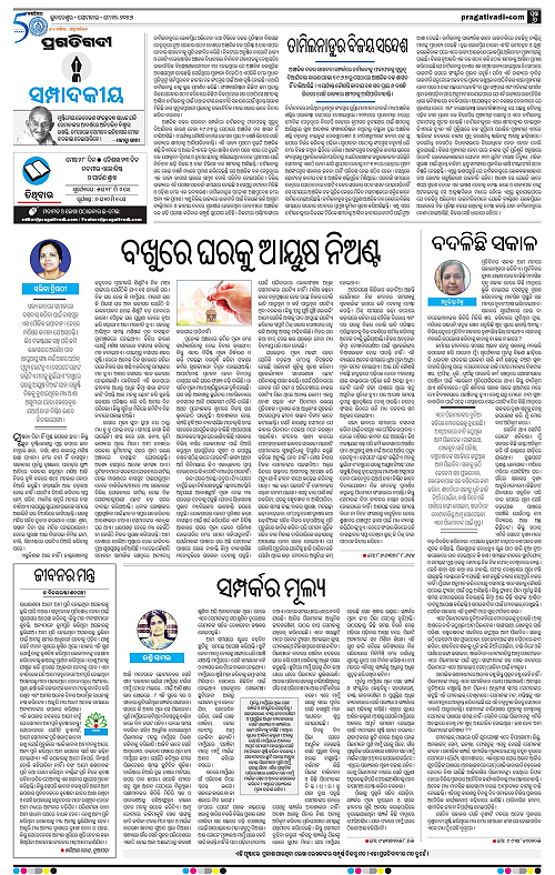 Balasore-Keonjhar-11-05-2026-06