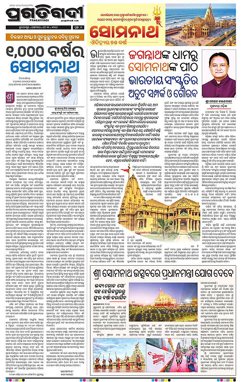 Balasore-Keonjhar-11-05-2026-07