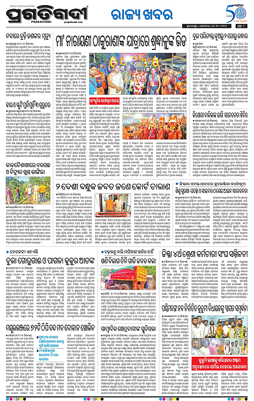 Balasore-Keonjhar-11-05-2026-08