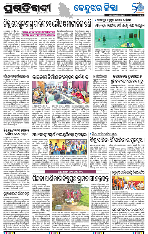 Balasore-Keonjhar-11-05-2026-09