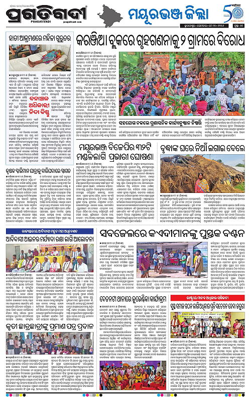Balasore-Keonjhar-11-05-2026-10