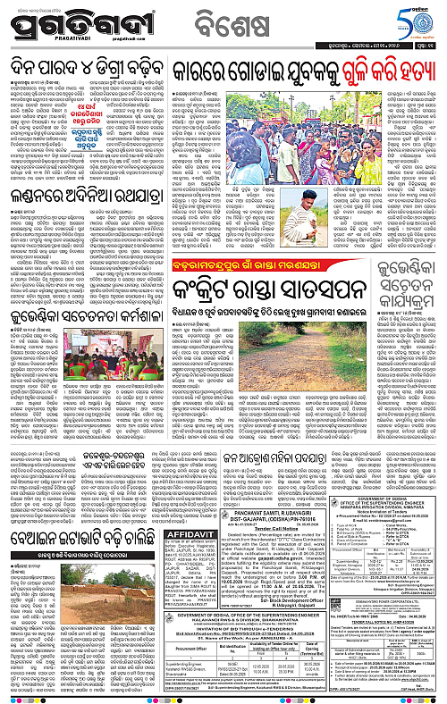 Balasore-Keonjhar-11-05-2026-11