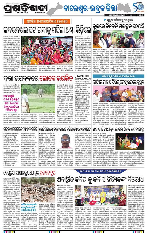 Balasore-Keonjhar-11-05-2026-14