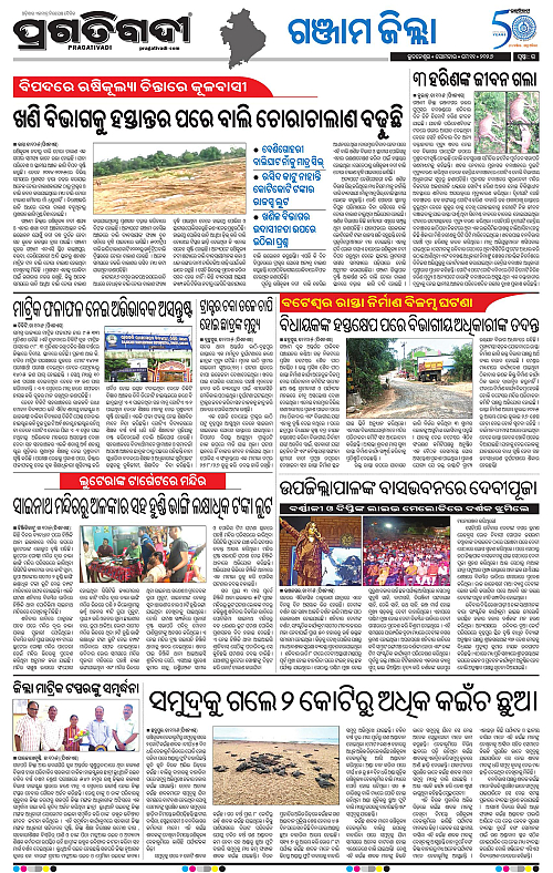 Balasore-Keonjhar-11-05-2026-15