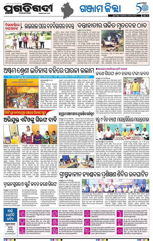 Balasore-Keonjhar-11-05-2026-16