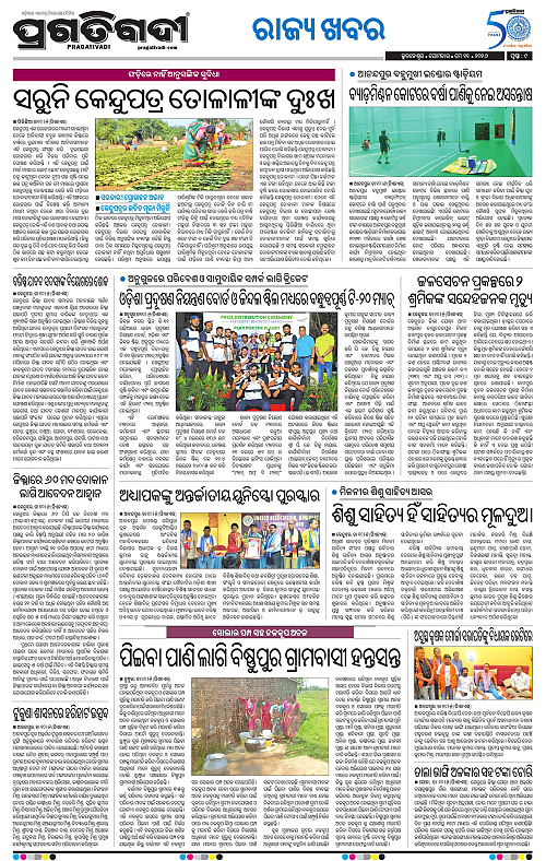 Balasore-Keonjhar-11-05-2026-17