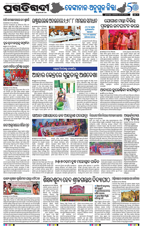 Balasore-Keonjhar-11-05-2026-18