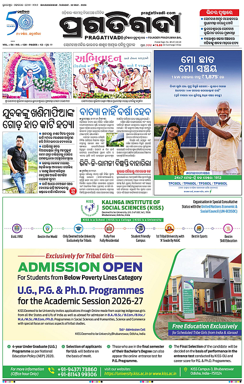 Balasore-Keonjhar-12-05-2026-01
