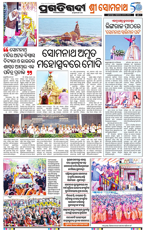 Balasore-Keonjhar-12-05-2026-02