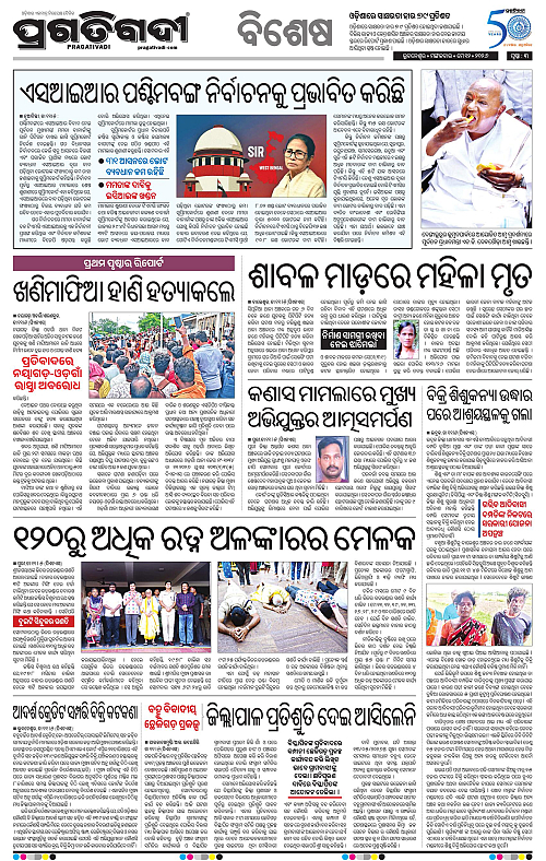 Balasore-Keonjhar-12-05-2026-03