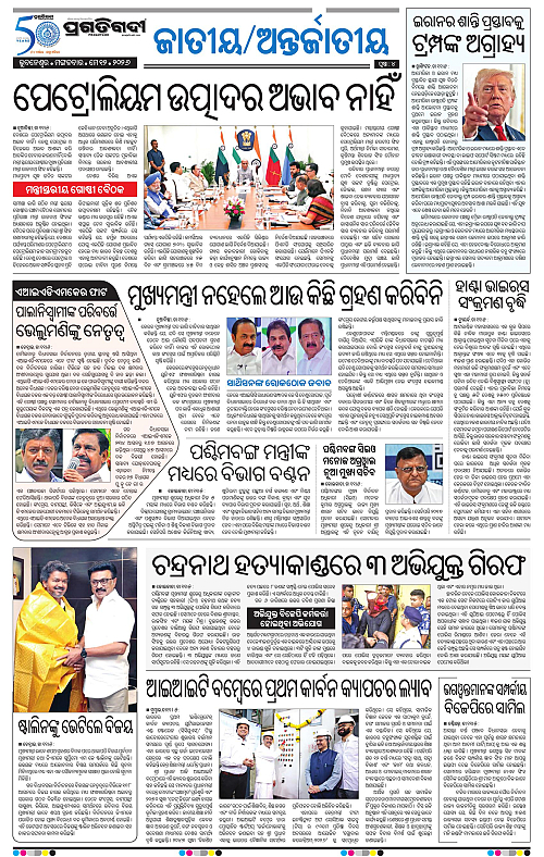 Balasore-Keonjhar-12-05-2026-04
