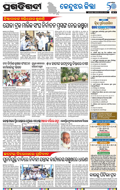 Balasore-Keonjhar-12-05-2026-05