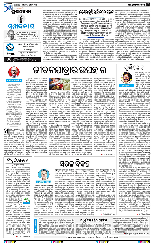 Balasore-Keonjhar-12-05-2026-06