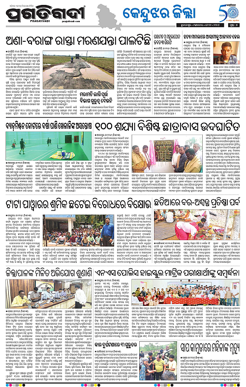 Balasore-Keonjhar-12-05-2026-07