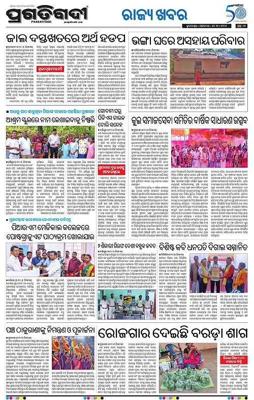 Balasore-Keonjhar-12-05-2026-10