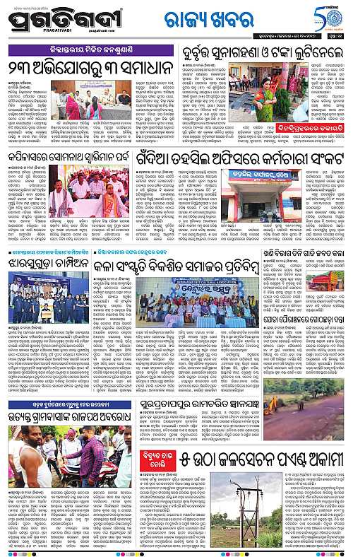 Balasore-Keonjhar-12-05-2026-11