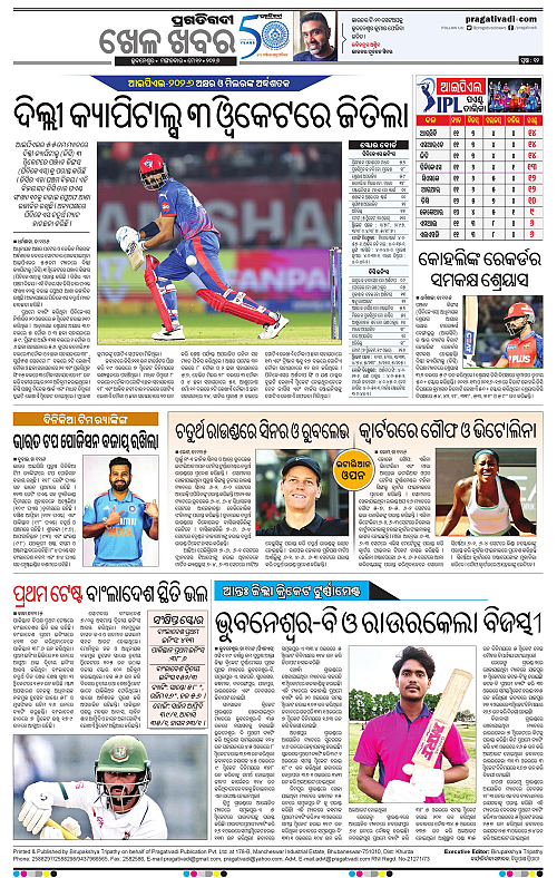 Balasore-Keonjhar-12-05-2026-12