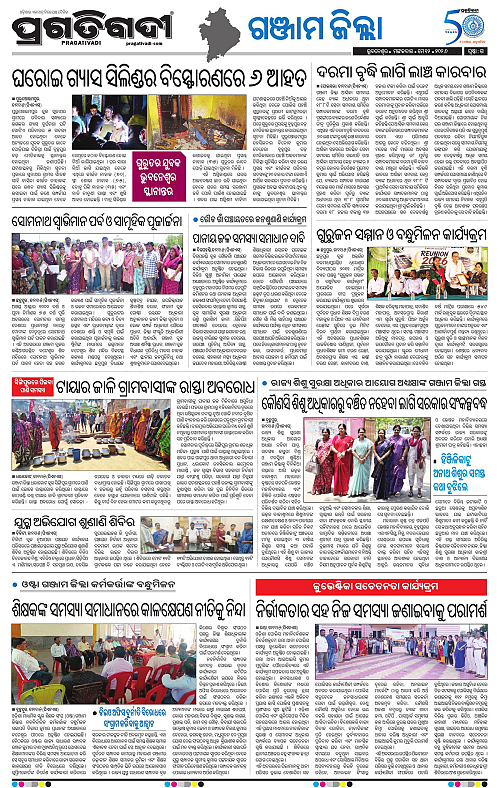 Balasore-Keonjhar-12-05-2026-15