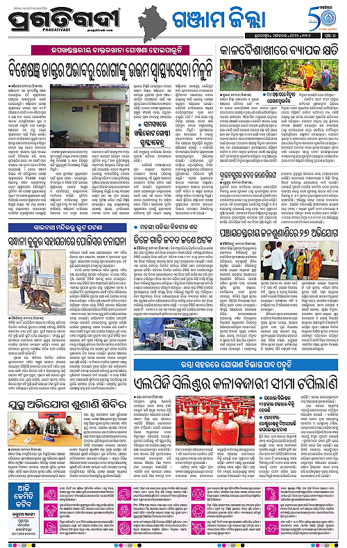 Balasore-Keonjhar-12-05-2026-16