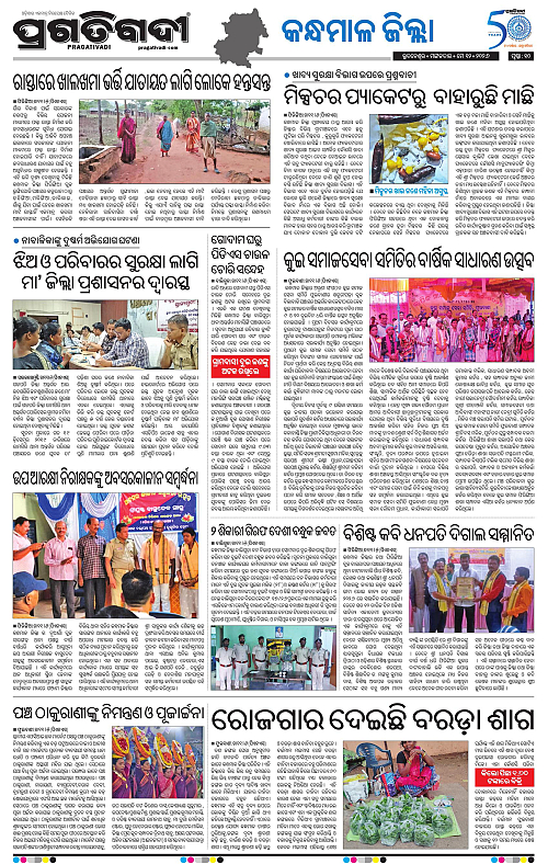 Balasore-Keonjhar-12-05-2026-17